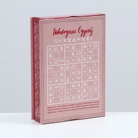 Подарочная новогодняя коробка «Новогодний сувенир», 15,6х12,4х4 см, 1 шт.