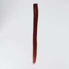 Локон накладной, прямой волос, на заколке, 50 см, 5 гр, цвет рыжий - фото 6640963