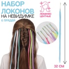 Цветные пряди, на невидимке, 32 (± 1) см, набор - 6 прядей, люминесцентные, разноцветные - Фото 2