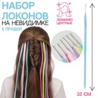 Цветные пряди, на невидимке, 32 (± 1) см, набор - 6 прядей, люминесцентные, разноцветные - Фото 1