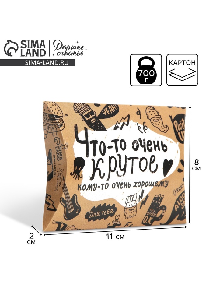 Коробка подарочная складная фигурная, упаковка, «Брутальность», 11×8×2 см