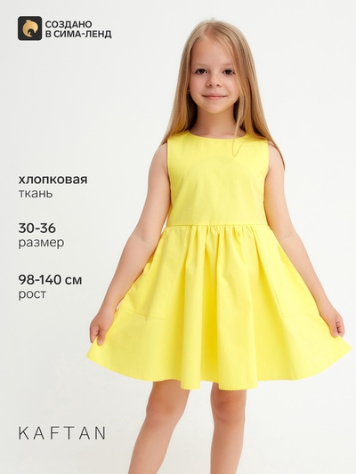 Платье с карманами для девочки KAFTAN: Summer cotton, жёлтое, размер 36 (134-140 см)