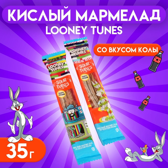 Кислый мармелад Looney Tunes "Кола", 35 г - Фото 1