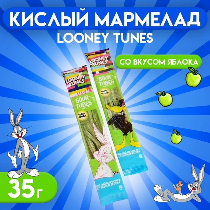 Кислый мармелад Looney Tunes 