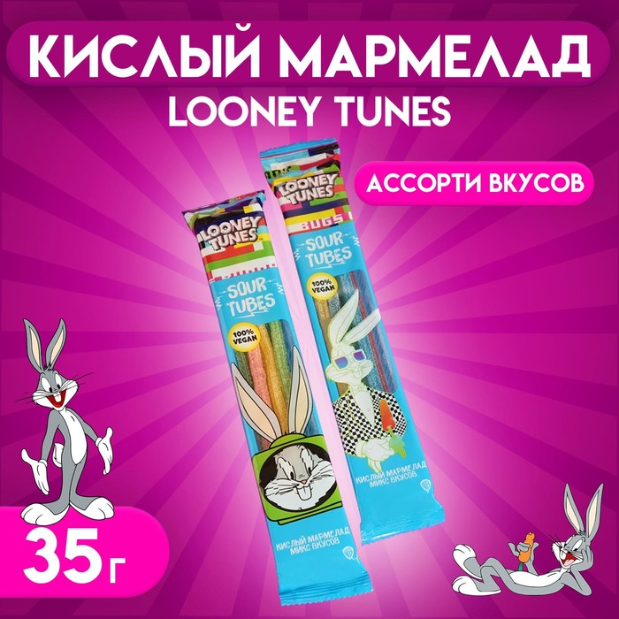 Кислый мармелад Looney Tunes, микс вкусов, 35 г - Фото 1