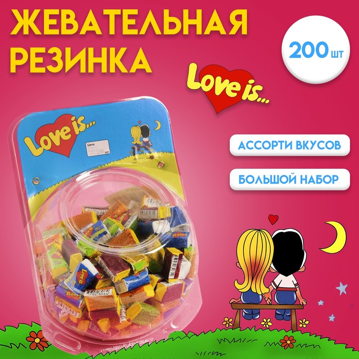 Жевательная резинка LOVE IS, микс, сфера, 4,2 г - Фото 1