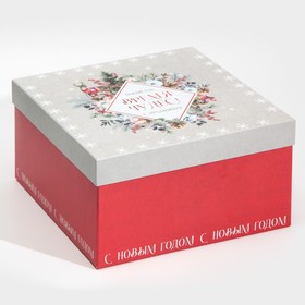 Коробка подарочная «Новогодняя акварель», 24,2 × 24,2 × 13 см
