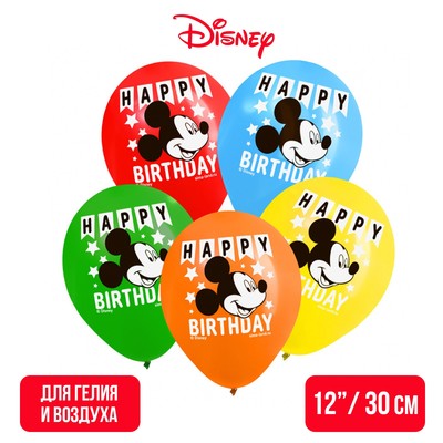Воздушные шары цветные Happy Birthday, 12 дюйм, набор 5 штук, Мышонок