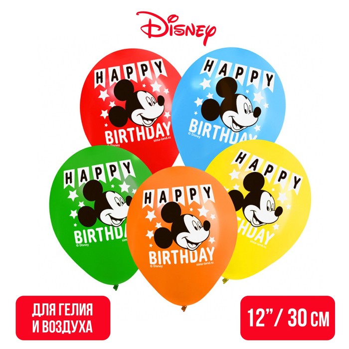 Воздушные шары цветные Happy Birthday, 12 дюйм, набор 5 штук, Мышонок