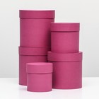 Набор шляпных подарочных коробок 5 в 1 «Фуксия однотонный»,20×20×20‒11×11×11 см - Фото 7