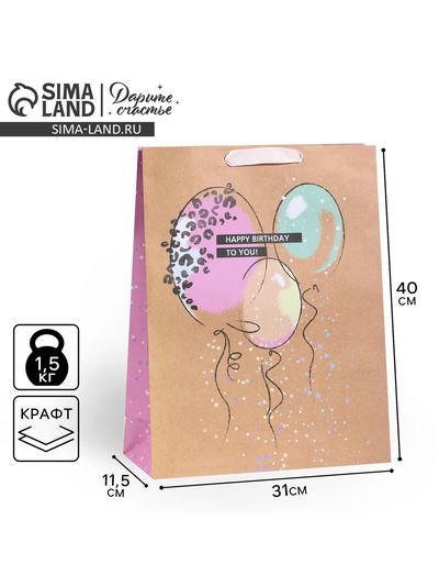 Пакет подарочный крафтовый, упаковка, «HB to you», L 31 х 40 х 11.5 см