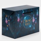 Пакет подарочный-коробка «Время чудес», 28×20×13 см 7675282
