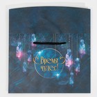 Пакет подарочный-коробка «Время чудес», 28×20×13 см 7675282