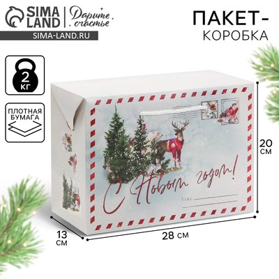 Пакет-коробка подарочный новогодний «С Новым годом», 28×20×13 см