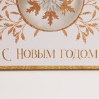 Пакет-коробка «С новым счастьем», 28 х 20 х 13 см - фото 68103423