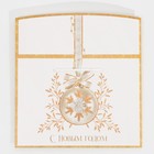 Пакет-коробка «С новым счастьем», 28 х 20 х 13 см - фото 68103426