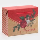 Пакет-коробка «Счастливых моментов», 23 х 18 х 11 см 7675291