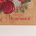Пакет-коробка «Счастливых моментов», 23 х 18 х 11 см 7675291