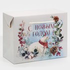 Пакет-коробка «Новогодняя сказка», 23 × 18 × 11 см - Фото 1