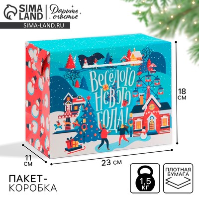 Пакет - коробка подарочный новогодний «Веселого Нового года», 23×18×11 см