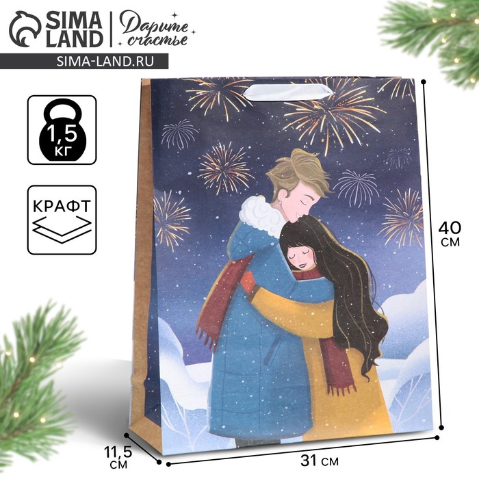 

Пакет подарочный новогодний крафтовый вертикальный «Тепло рядом», L 31 х 40 х 11.5 см, Новый год