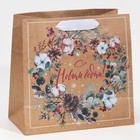 Пакет подарочный новогодний крафтовый квадратный «С теплом и заботой», 22 х 22 х 11 см (комплект 2 шт) - фото 21667609