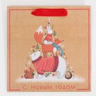 Пакет подарочный новогодний крафтовый квадратный «Друзья», 22 х 22 х 11 см (комплект 2 шт) - фото 51520088
