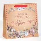 Пакет крафтовый квадратный «Яркого праздника», 30 х 30 х 12 см, Новый год - фото 21667673