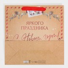 Пакет крафтовый квадратный «Яркого праздника», 30 х 30 х 12 см, Новый год - фото 21667677