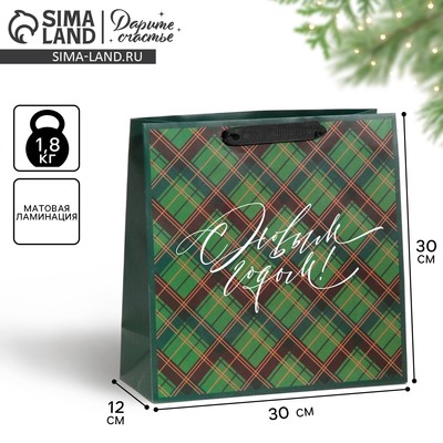 Пакет подарочный новогодний ламинированный квадратный New Year, 30 х 30 х 12 см