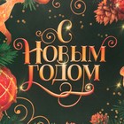 Пакет подарочный новогодний ламинированный квадратный «Gold», 30 х 30 х 12 см, Новый год - Фото 5