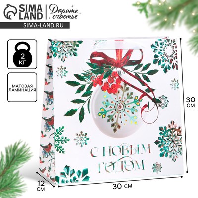 Пакет подарочный новогодний ламинированный квадратный «Forest», 30×30×12 см