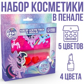 Подарочный набор детский теней и блесков для губ "Искорка" My Little Pony
