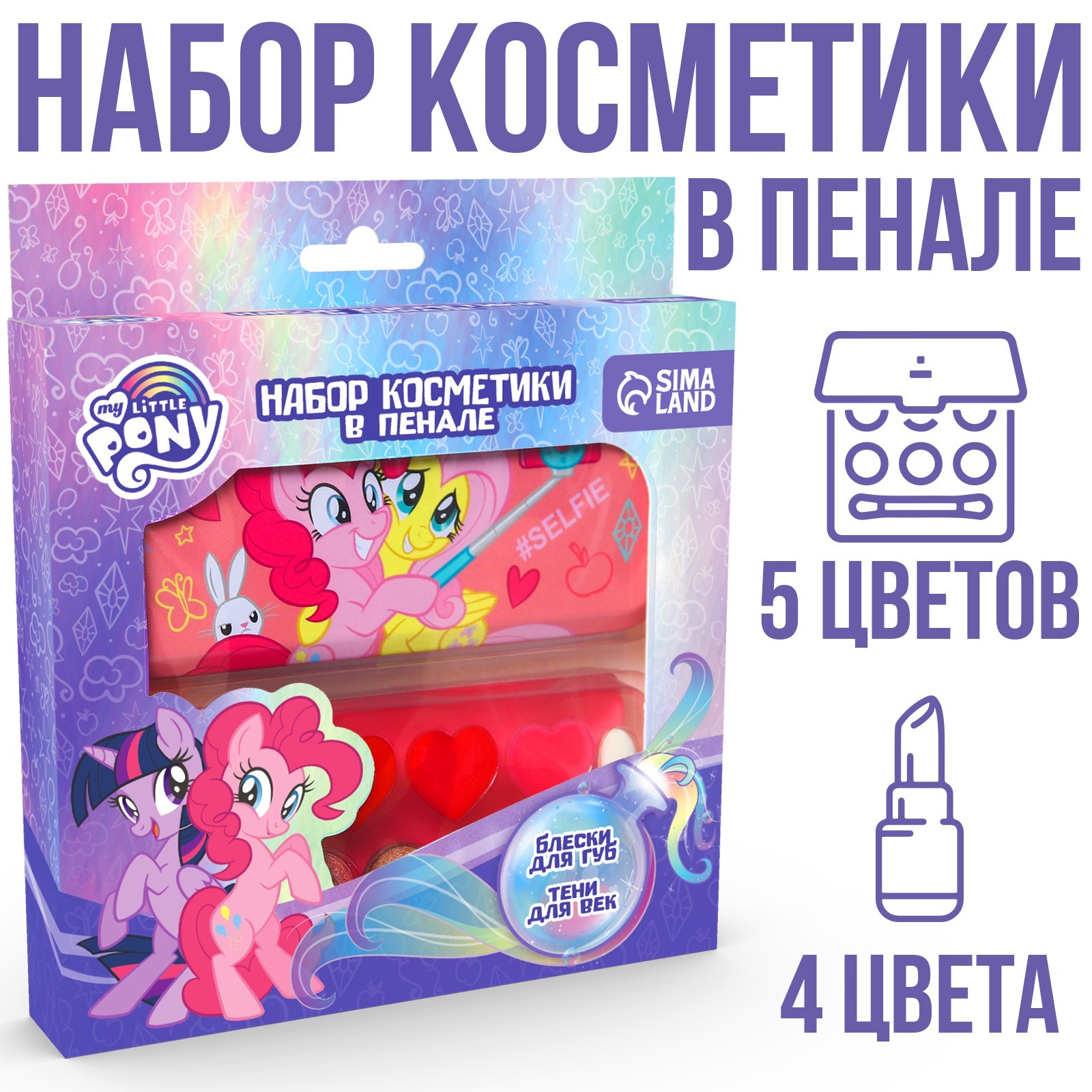 Набор детский теней и блесков для губ "Пинки Пай", My Little Pony ...