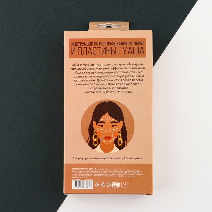 Набор: роликовый массажер и скребок гуаша «Let it snow!», кальцит и серпентин 29586