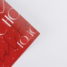 Бумага упаковочная глянцевая двухсторонняя «С новым годом», 70 × 100 см - Фото 5