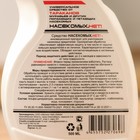 Спрей от тараканов "Насекомых.НЕТ", триггер, 0,5 л - фото 46057222