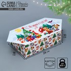Сборная коробка‒конфета «Новый год», 18 × 28 × 10 см - фото 320308762