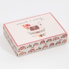 Коробка складная «Уют в новом году», 21 х 15 х 5 см, Новый год - фото 24498004