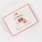 Коробка складная «Уют в новом году», 21 х 15 х 5 см, Новый год - фото 24498006