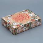 Коробка складная «Новогодняя ботаника»,  21 × 15 × 5 см - Фото 4
