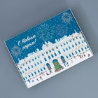 Коробка складная «Город новогодний»,  21 × 15 × 5 см - Фото 2
