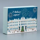 Коробка складная «Город новогодний»,  21 × 15 × 5 см - Фото 3