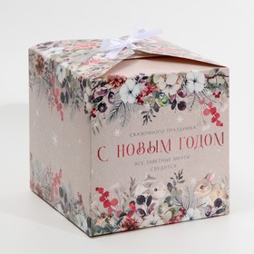 Коробка складная «Новогодняя акварель», 18 × 18 × 18 см