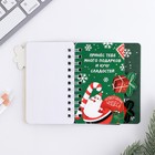 Блокнот А7, с разделителями " С Новым годом, дружок" - фото 804918528