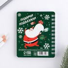 Блокнот А7, с разделителями " С Новым годом, дружок" - фото 804918531