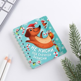 

Блокнот «Не кисни»А7, 40 листов, с разделителями