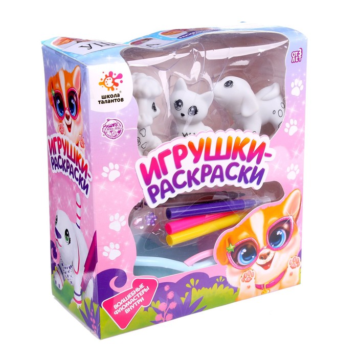 Набор для творчества Игрушки-раскраски Пудель, кошечка, собачка - Фото 1