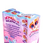 Набор для творчества Игрушки-раскраски Пудель, кошечка, собачка - Фото 2