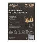 Термосумка Cartage Т-19, камуфляж пиксель, 10 л, 26×19×19 см - Фото 16